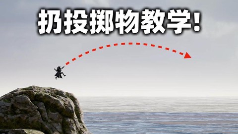 绝地求生怎么扔装备[图1]