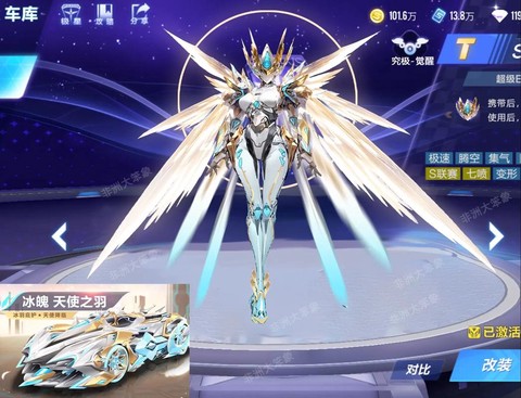 qq飞车飕酷怎么样[图1]