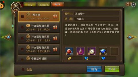 永恒纪元好友怎么交易[图1]