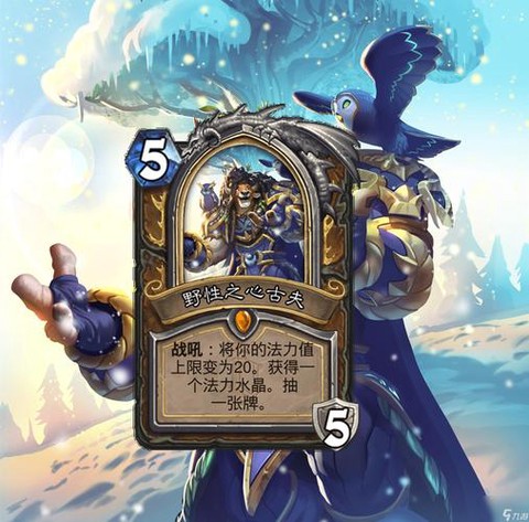 炉石传说英雄怎么选[图2]