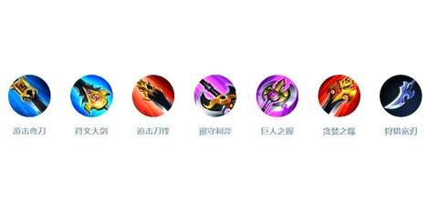 王者荣耀符文怎么快速获得[图2]