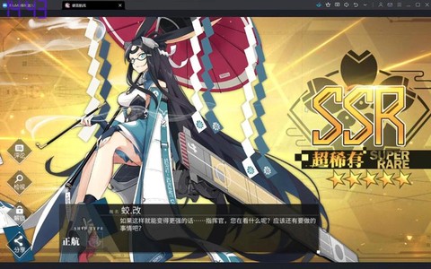 碧蓝航线改造船怎么得[图1]