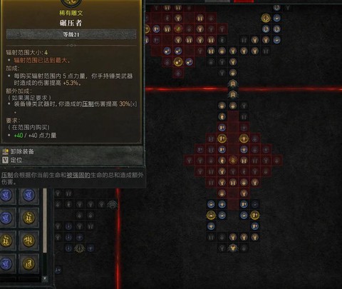 暗黑破坏神如何记录[图2]