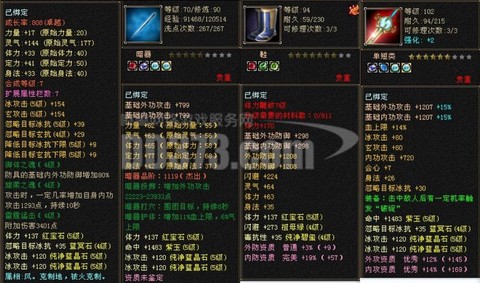 新天龙八部102神器怎么做[图2]