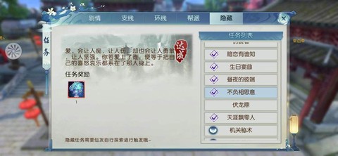 诛仙手游怎么举报玩家[图2]