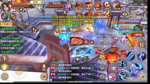 天龙八部手游怎么截图[图2]