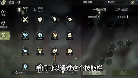 龙之谷手游剑圣怎么玩[图2]