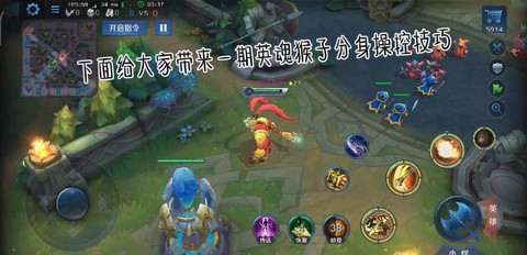 英魂之刃怎么打猴子[图2]