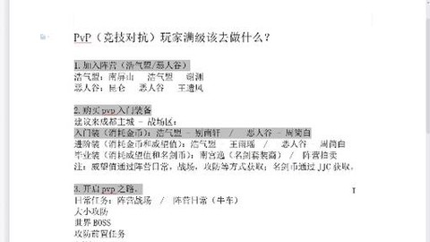 剑网3满级了做什么[图1]