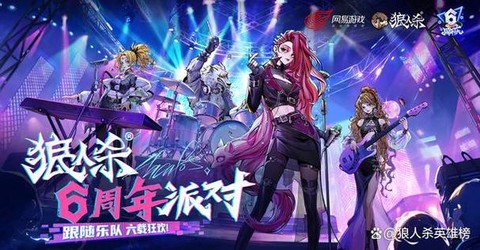 狼人杀音乐怎么下载[图2]