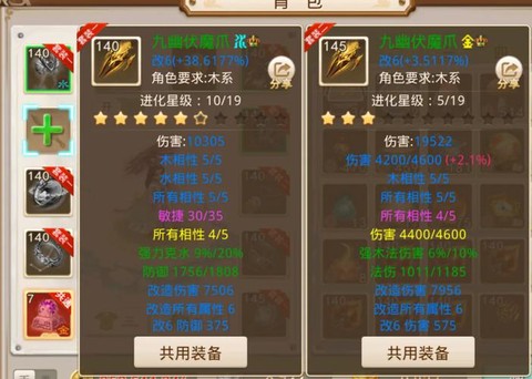 问道手游装备怎么获得[图1]