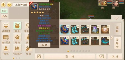 问道手游装备怎么获得[图2]