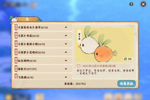 诛仙手游怎么钓到鱼[图1]