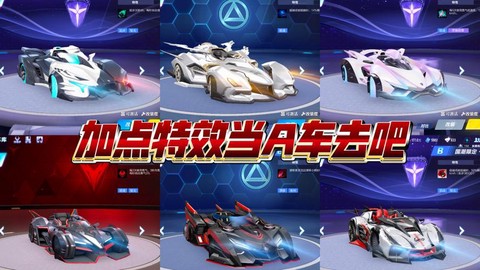 qq飞车b车什么最好[图1]