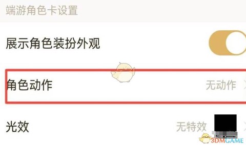 dnf助手怎么绑定角色[图2]