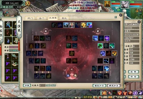 大话西游2怎么加点好[图2]