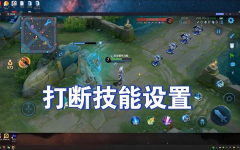 王者荣耀断触怎么解决[图1]