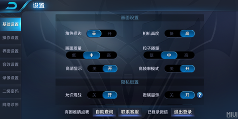 王者荣耀断触怎么解决[图2]
