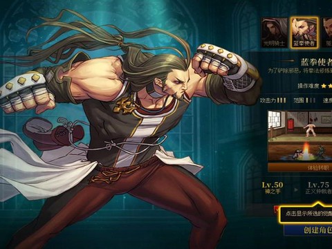 dnf剑圣是什么职业[图2]