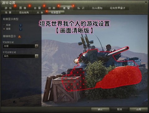 坦克世界怎么调视角[图1]