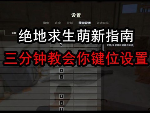 如何在绝地求生中放歌[图2]