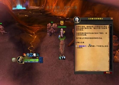 魔兽怎么接世界任务[图1]