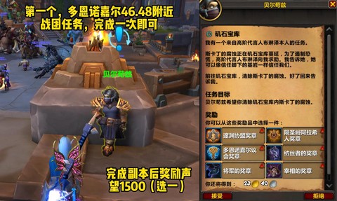 魔兽怎么接世界任务[图2]