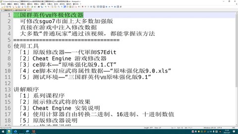 三国群英传怎么进修[图2]