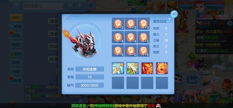 神武地府孩子什么技能[图2]