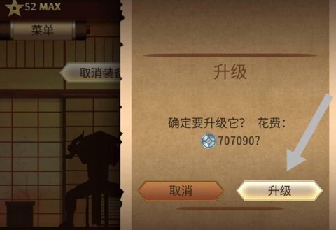 暗影格斗2如何升级[图1]