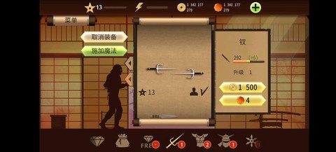 暗影格斗2如何升级[图2]