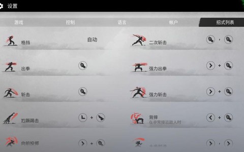 暗影格斗2怎么开始[图1]