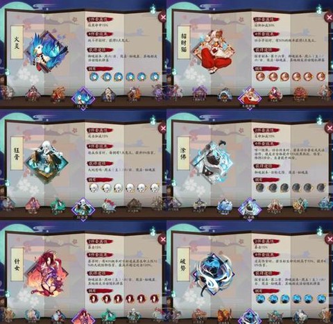 阴阳师的防御有什么用[图1]