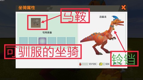 迷你世界小速龙吃什么[图1]