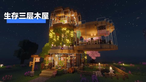 我的世界村民怎么建房子[图1]