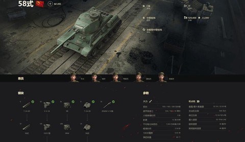 怎么看坦克世界版本[图2]