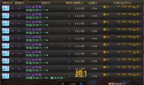 dnf称号宝珠怎么获得[图1]