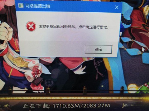 阴阳师为什么下载不了[图2]