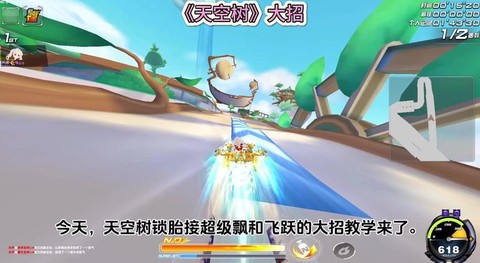 qq飞车休闲怎么瞬移[图1]