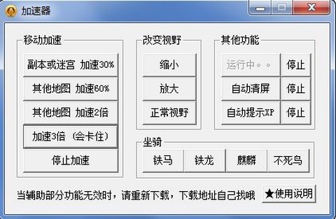 178魔域辅助怎么用[图1]