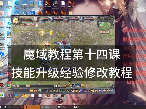 178魔域辅助怎么用[图2]