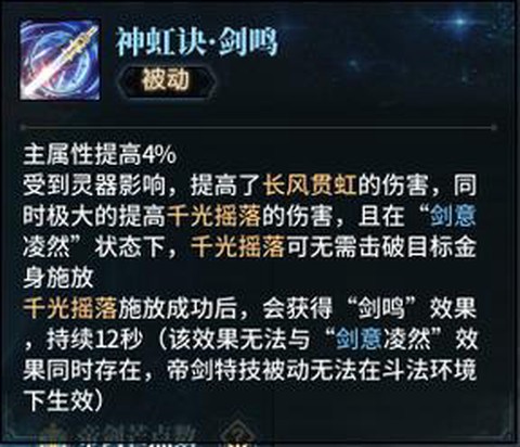 古剑奇谭二怎么御剑[图2]