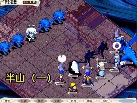 魔力宝贝半山任务怎么打[图1]