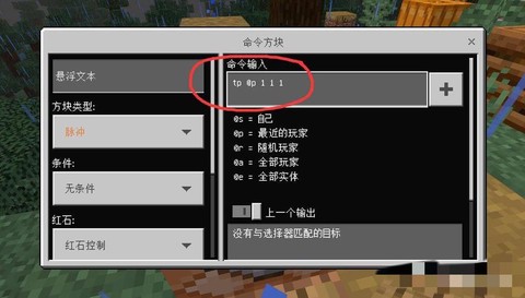 电脑我的世界怎么传送[图1]