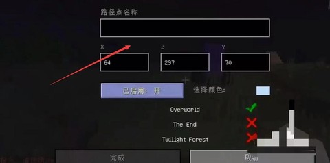 电脑我的世界怎么传送[图2]