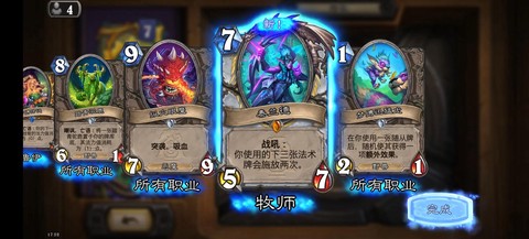 炉石传说卡了怎么办[图1]