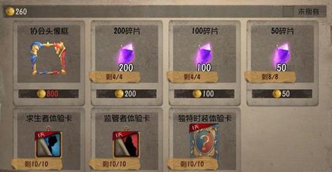 第五人格怎么获得碎片[图2]