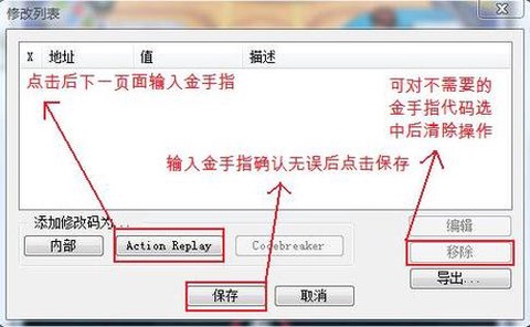 口袋妖怪怎么开金手指[图2]