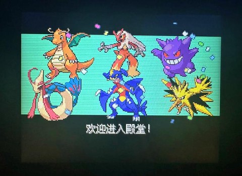 口袋妖怪二周目是什么[图1]