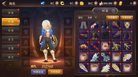 龙之谷手游怎么说话[图1]